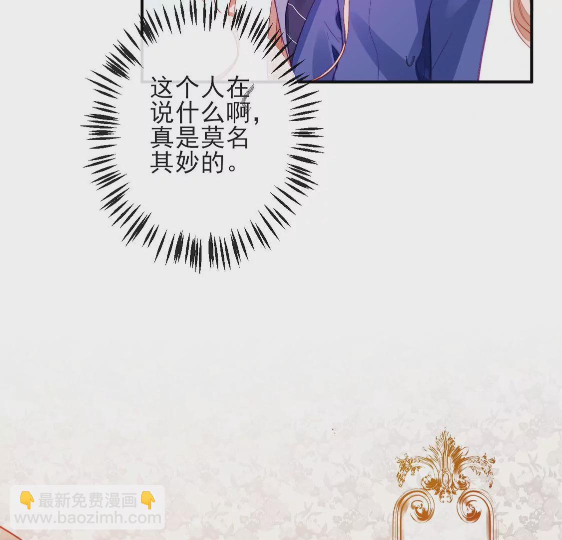 龍族新娘 - 第34話 等你哭着求我(1/2) - 4