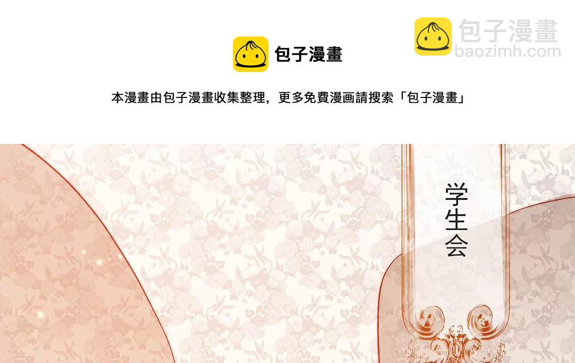 龍族新娘 - 第34話 等你哭着求我(1/2) - 5