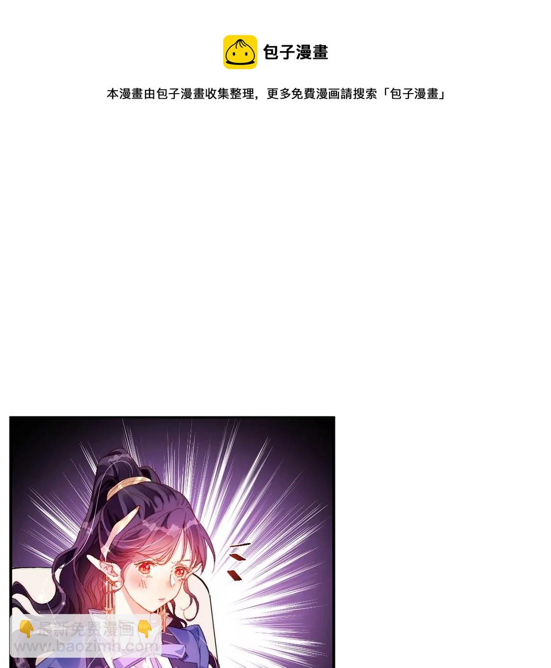 龍族新娘 - 第34話 等你哭着求我(1/2) - 1