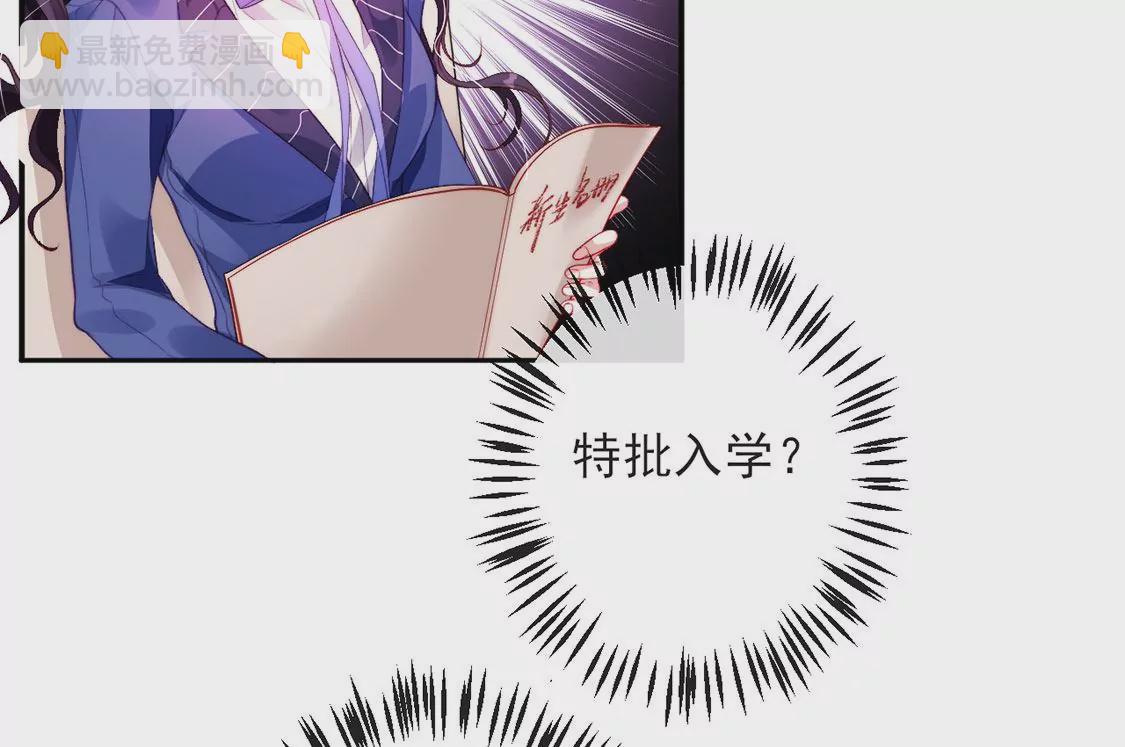 龍族新娘 - 第34話 等你哭着求我(1/2) - 2