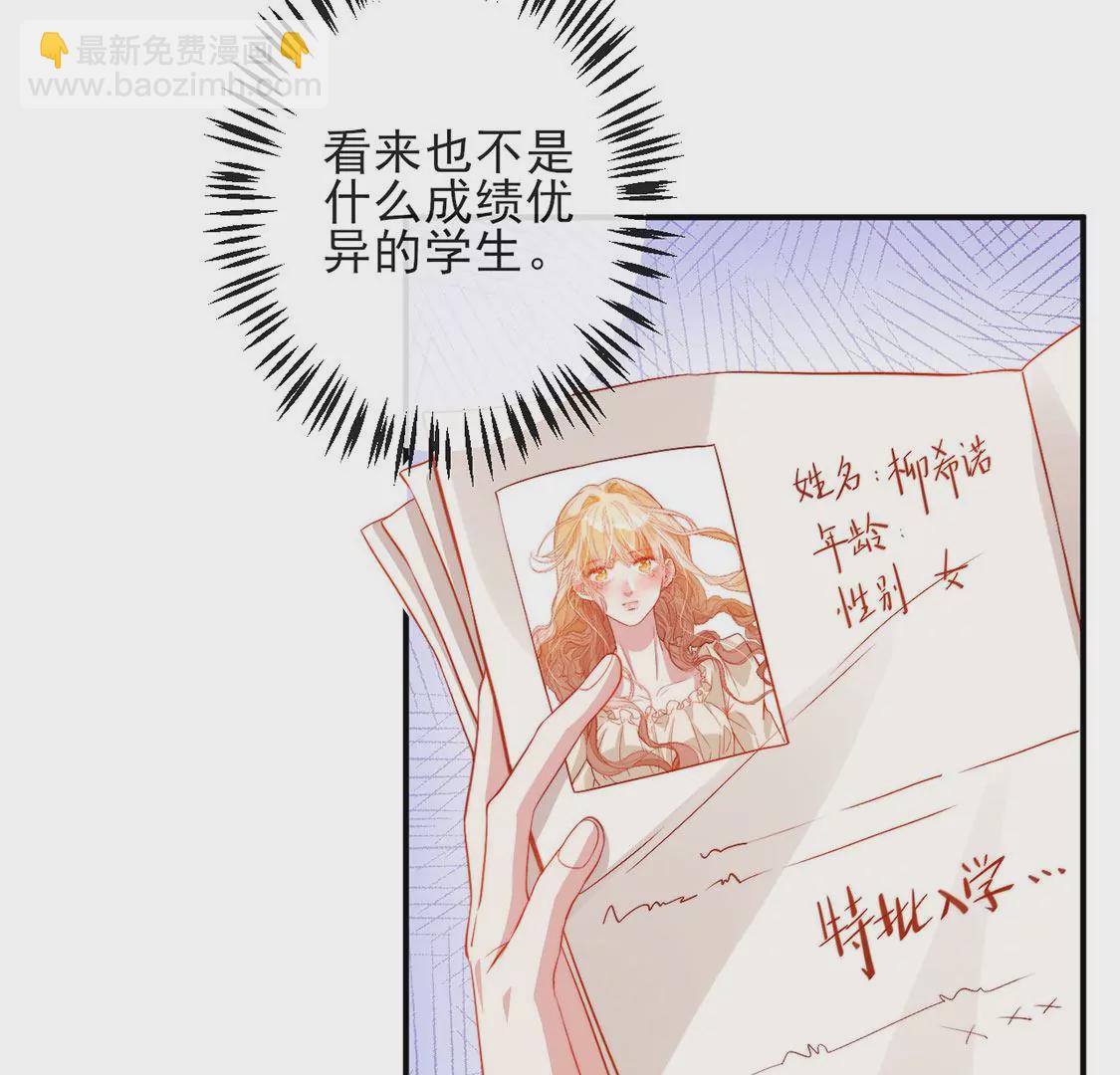 龍族新娘 - 第34話 等你哭着求我(1/2) - 3