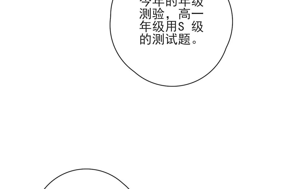 龍族新娘 - 第34話 等你哭着求我(1/2) - 6