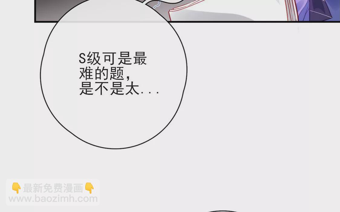 龍族新娘 - 第34話 等你哭着求我(1/2) - 8