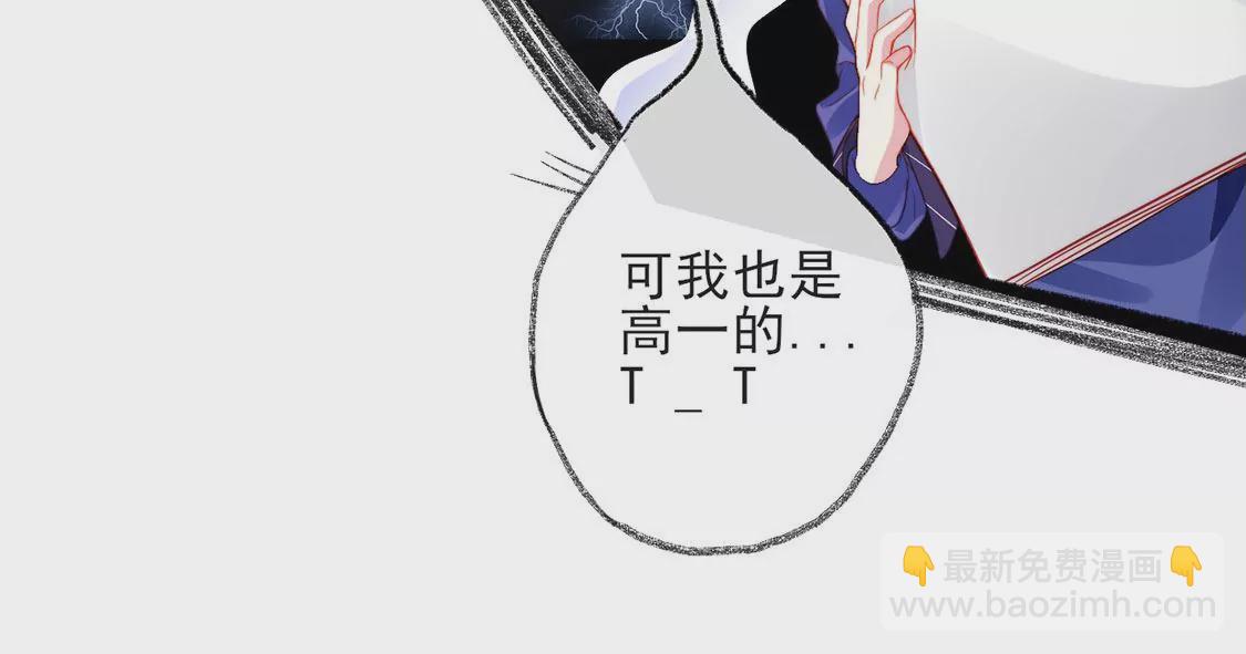 龍族新娘 - 第34話 等你哭着求我(1/2) - 4