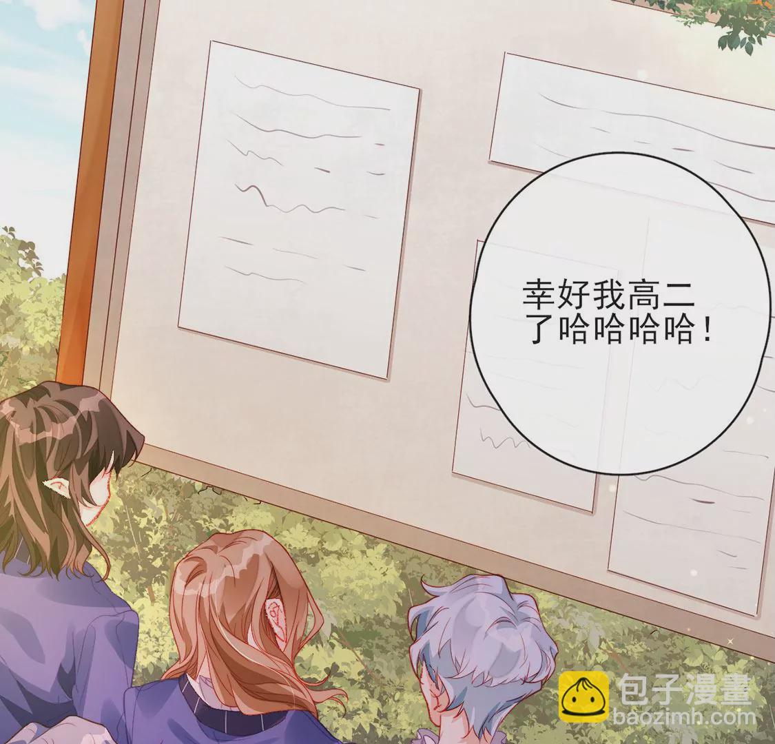 龍族新娘 - 第34話 等你哭着求我(1/2) - 8