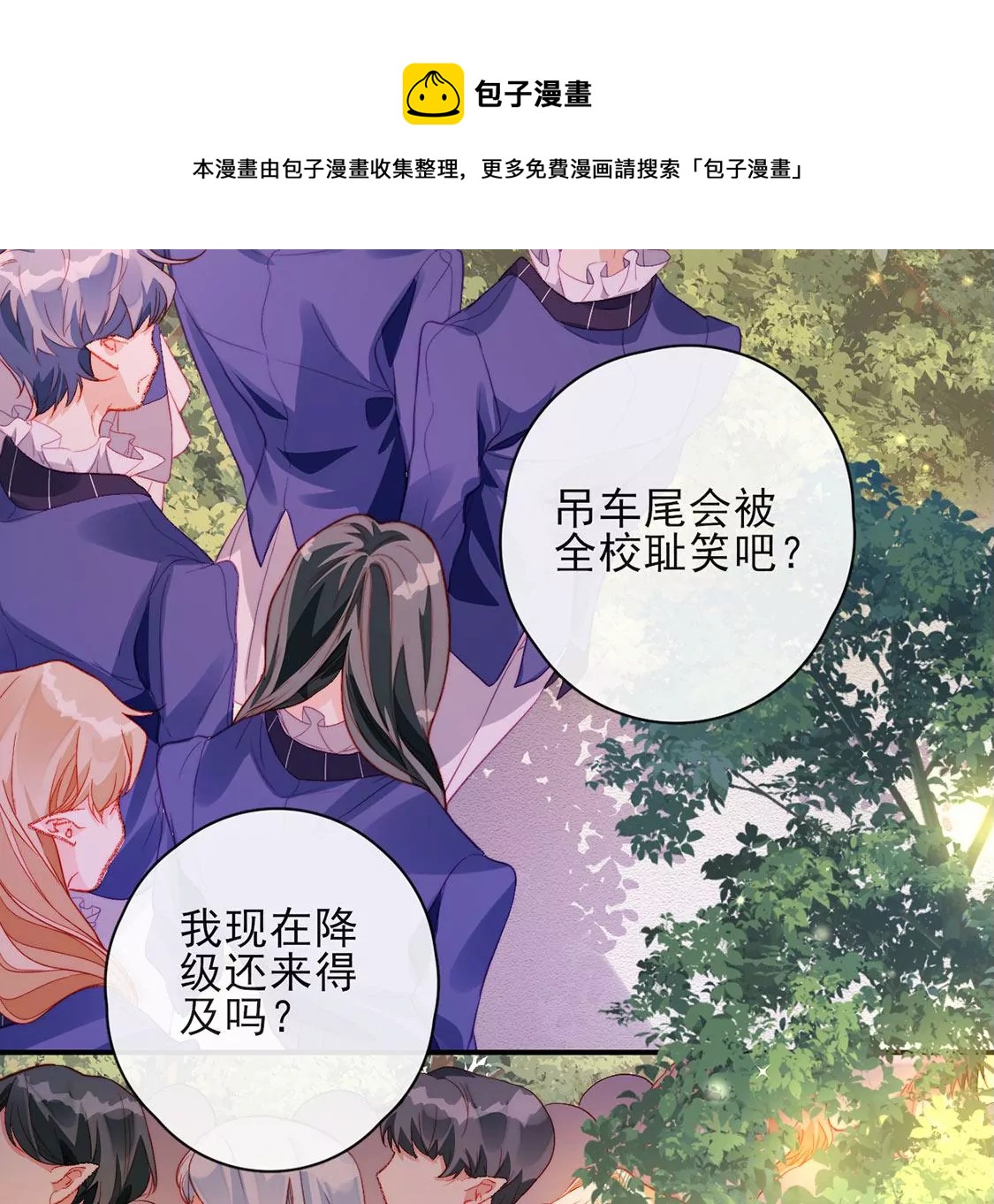 龍族新娘 - 第34話 等你哭着求我(1/2) - 1