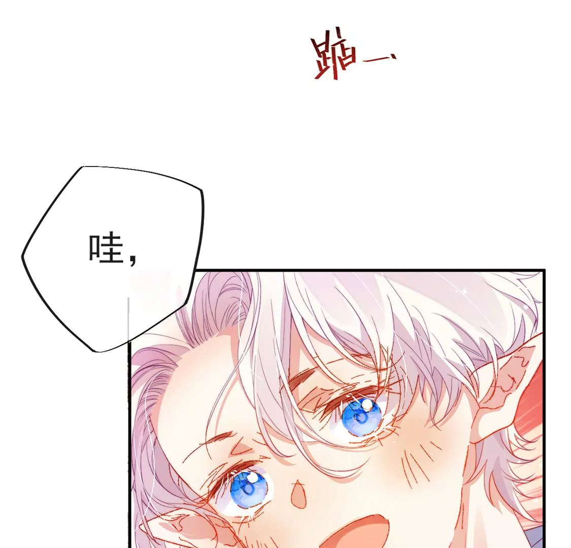 龍族新娘 - 第34話 等你哭着求我(1/2) - 3