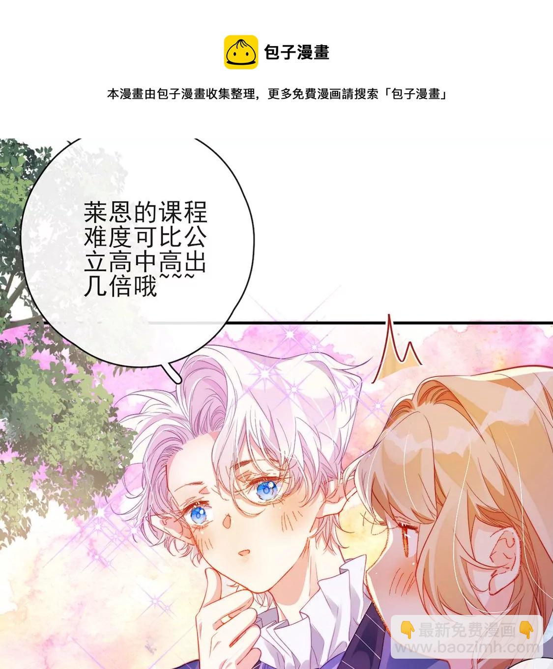 龍族新娘 - 第34話 等你哭着求我(1/2) - 5