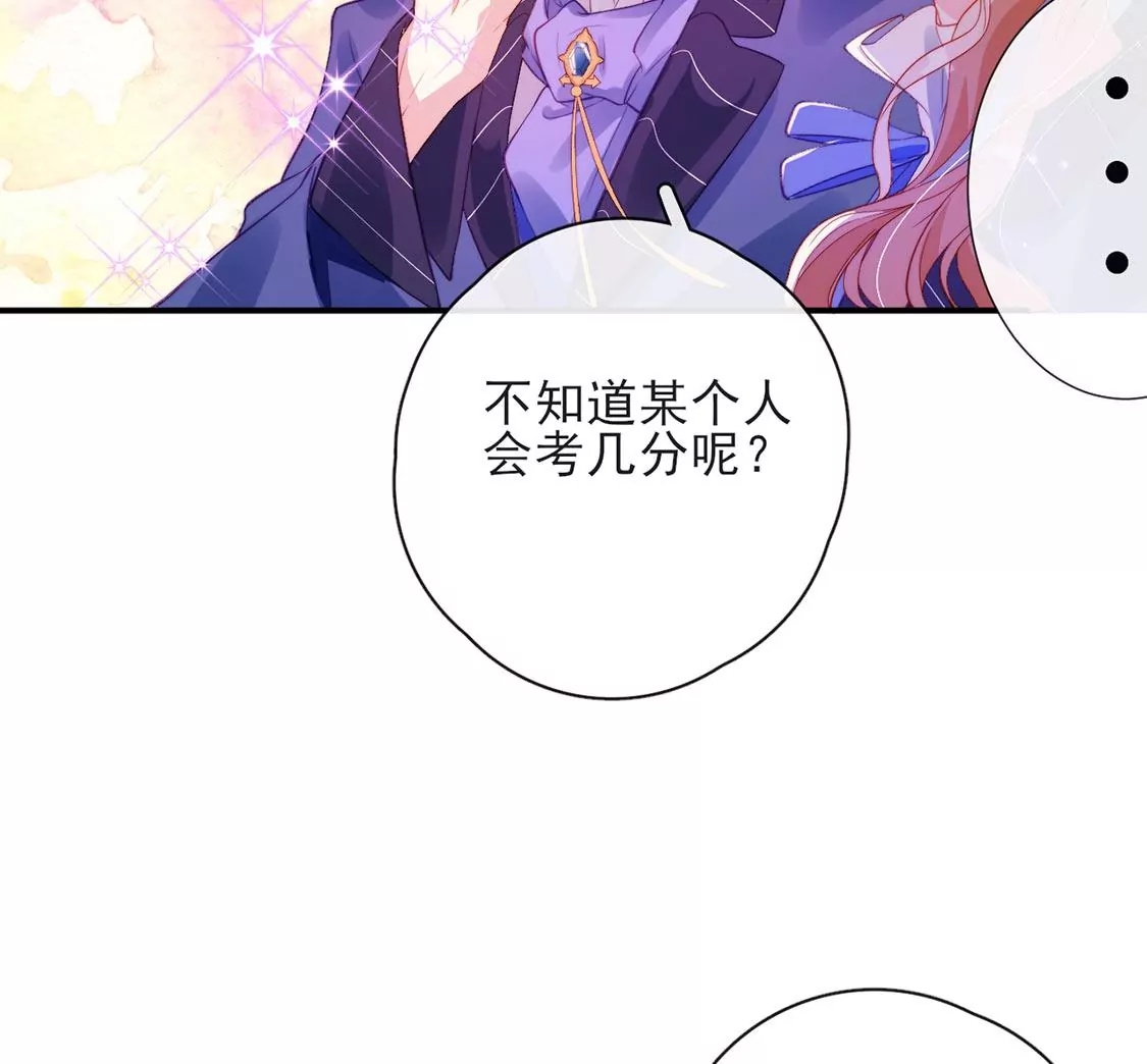 龍族新娘 - 第34話 等你哭着求我(1/2) - 6