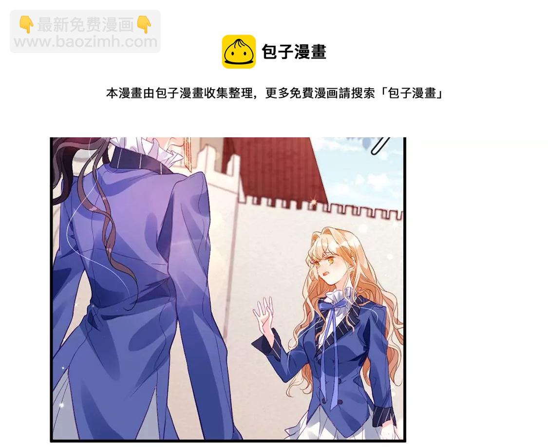 龍族新娘 - 第34話 等你哭着求我(1/2) - 5