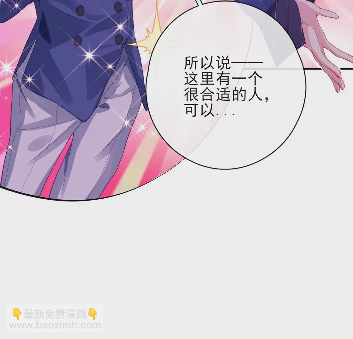 龍族新娘 - 第34話 等你哭着求我(1/2) - 2