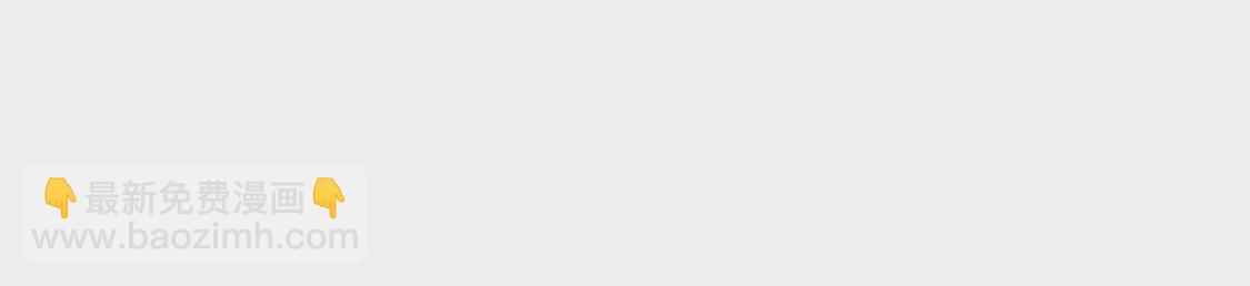 龍族新娘 - 第34話 等你哭着求我(2/2) - 5