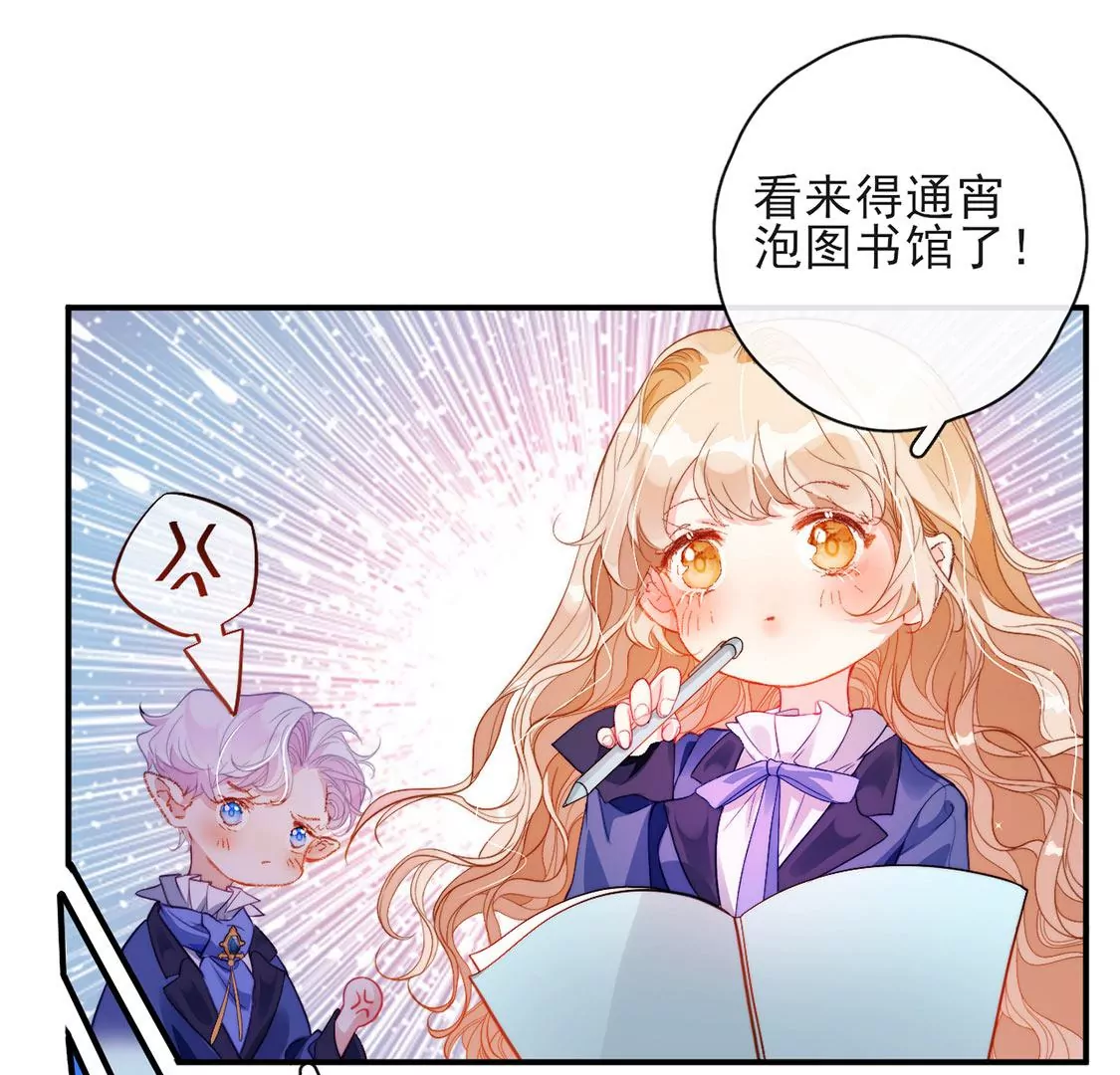 龍族新娘 - 第34話 等你哭着求我(2/2) - 6