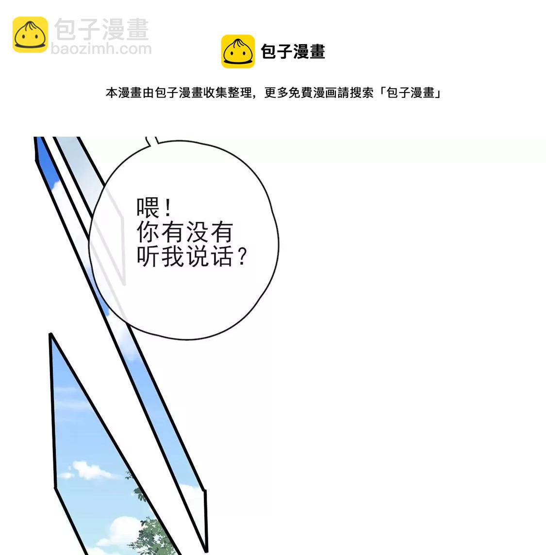 龍族新娘 - 第34話 等你哭着求我(2/2) - 1