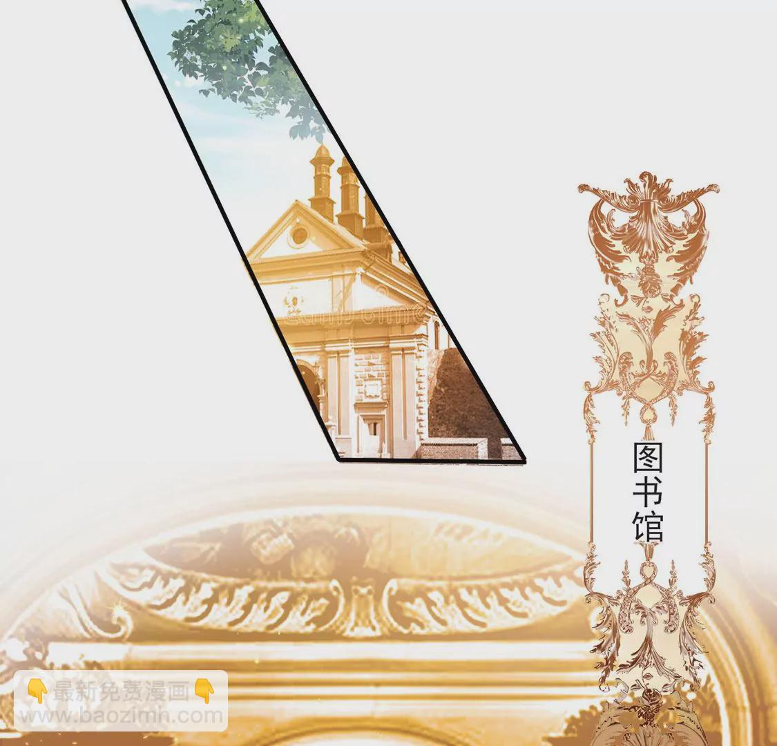 龍族新娘 - 第34話 等你哭着求我(2/2) - 2