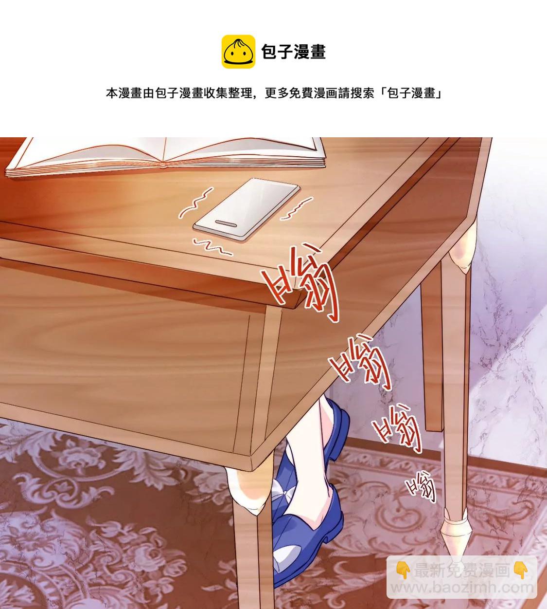 龍族新娘 - 第34話 等你哭着求我(2/2) - 5