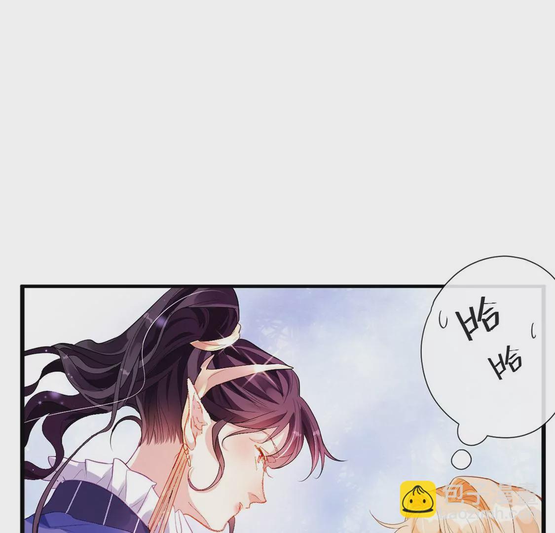 龍族新娘 - 第34話 等你哭着求我(1/2) - 6