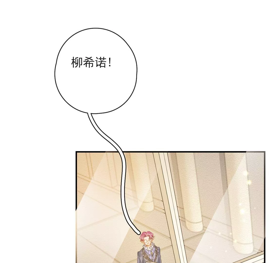 龍族新娘 - 第34話 等你哭着求我(2/2) - 6