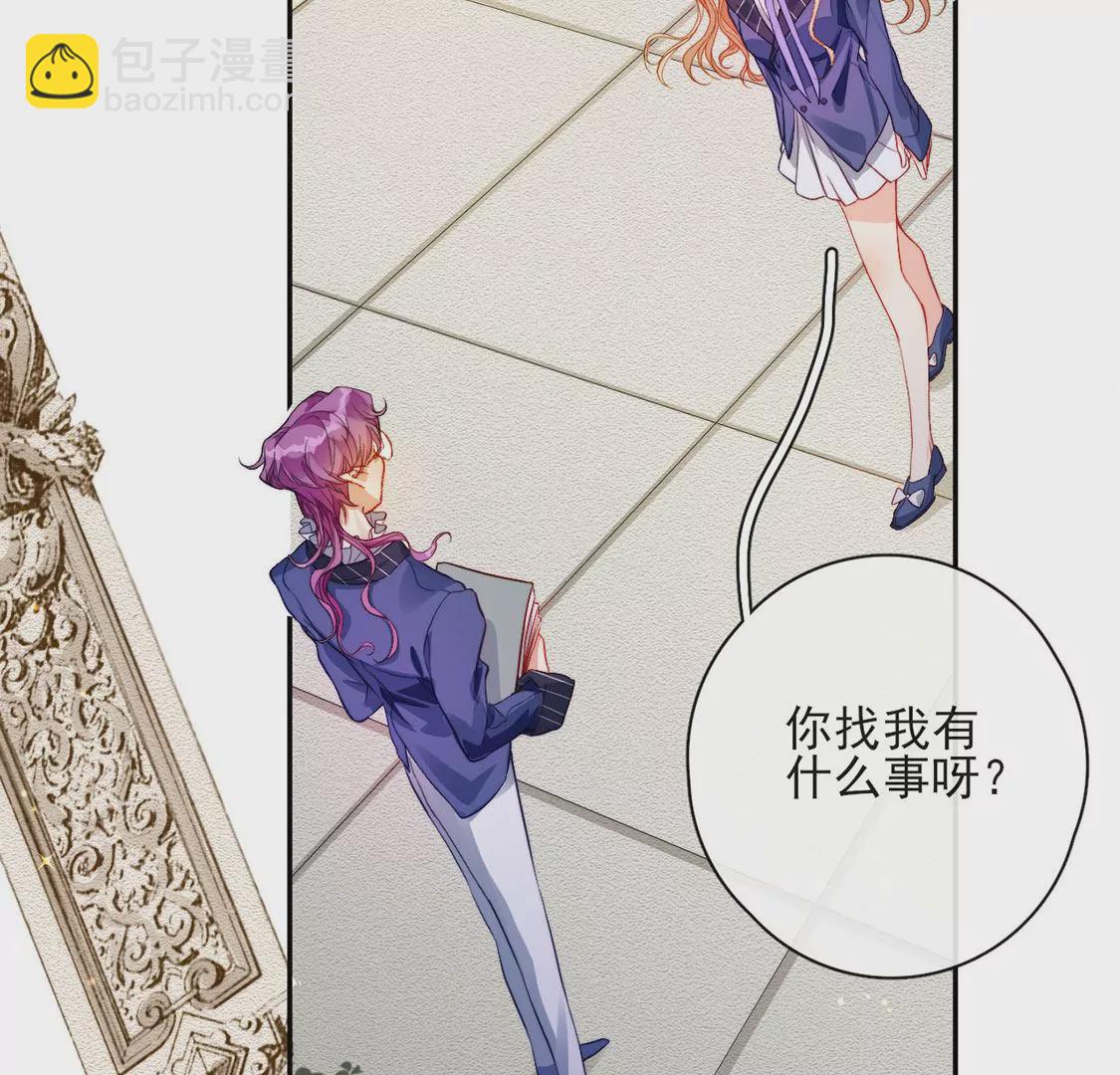 龍族新娘 - 第34話 等你哭着求我(2/2) - 3