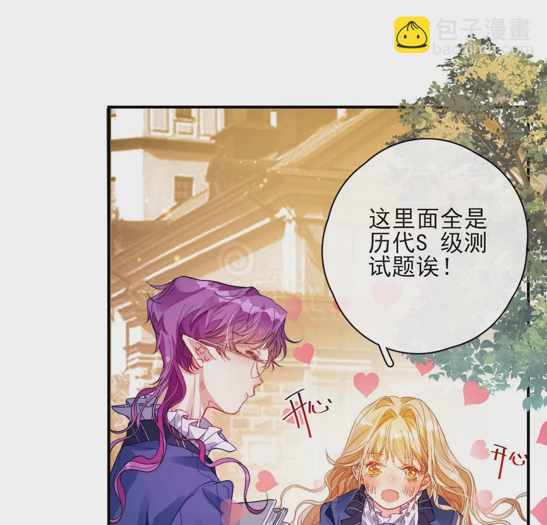 龍族新娘 - 第34話 等你哭着求我(2/2) - 1