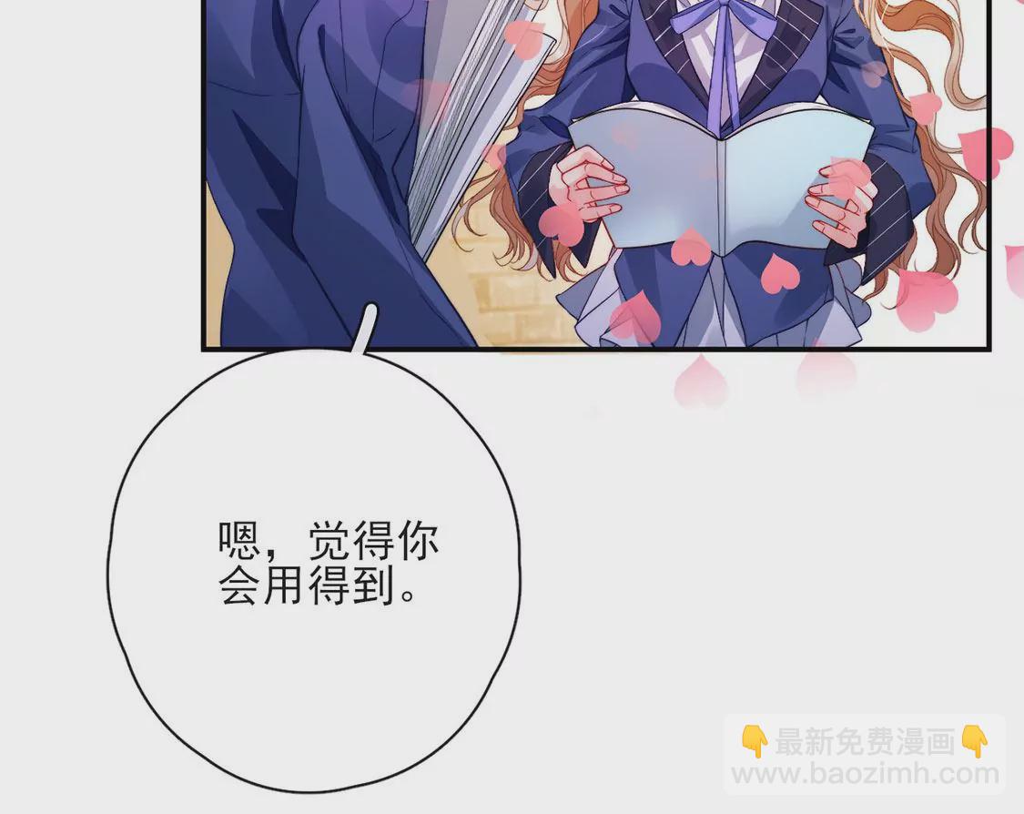 龍族新娘 - 第34話 等你哭着求我(2/2) - 2