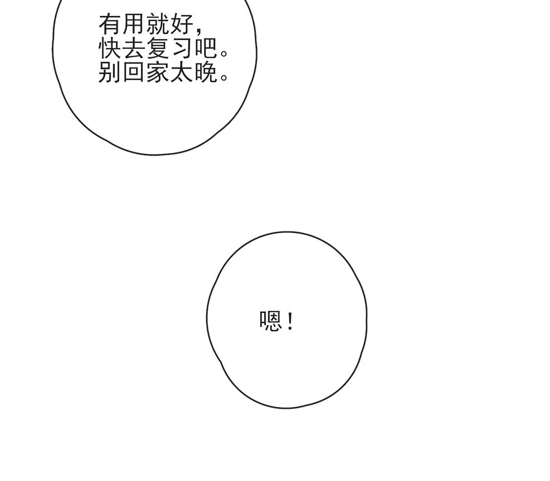 龍族新娘 - 第34話 等你哭着求我(2/2) - 4