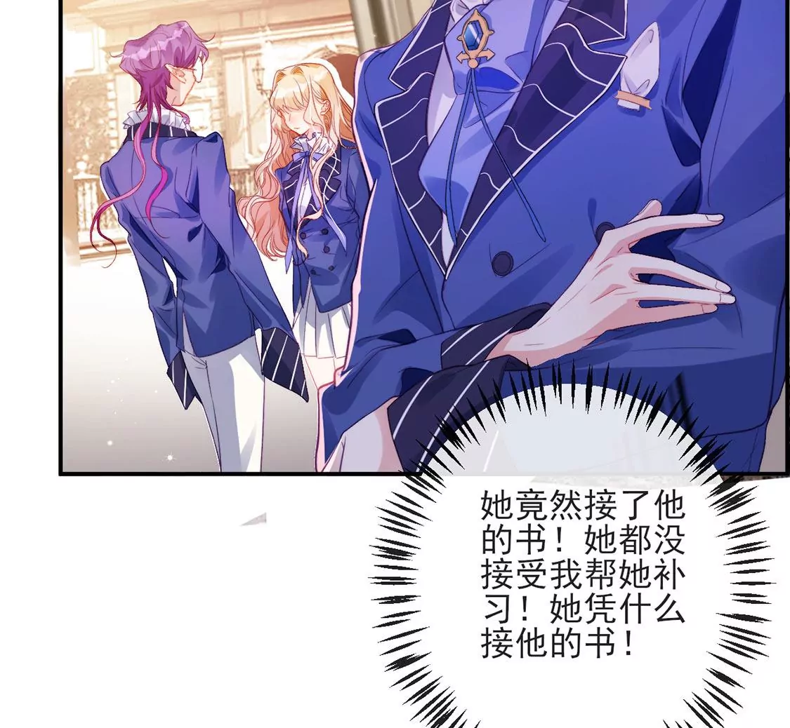 龍族新娘 - 第34話 等你哭着求我(2/2) - 6