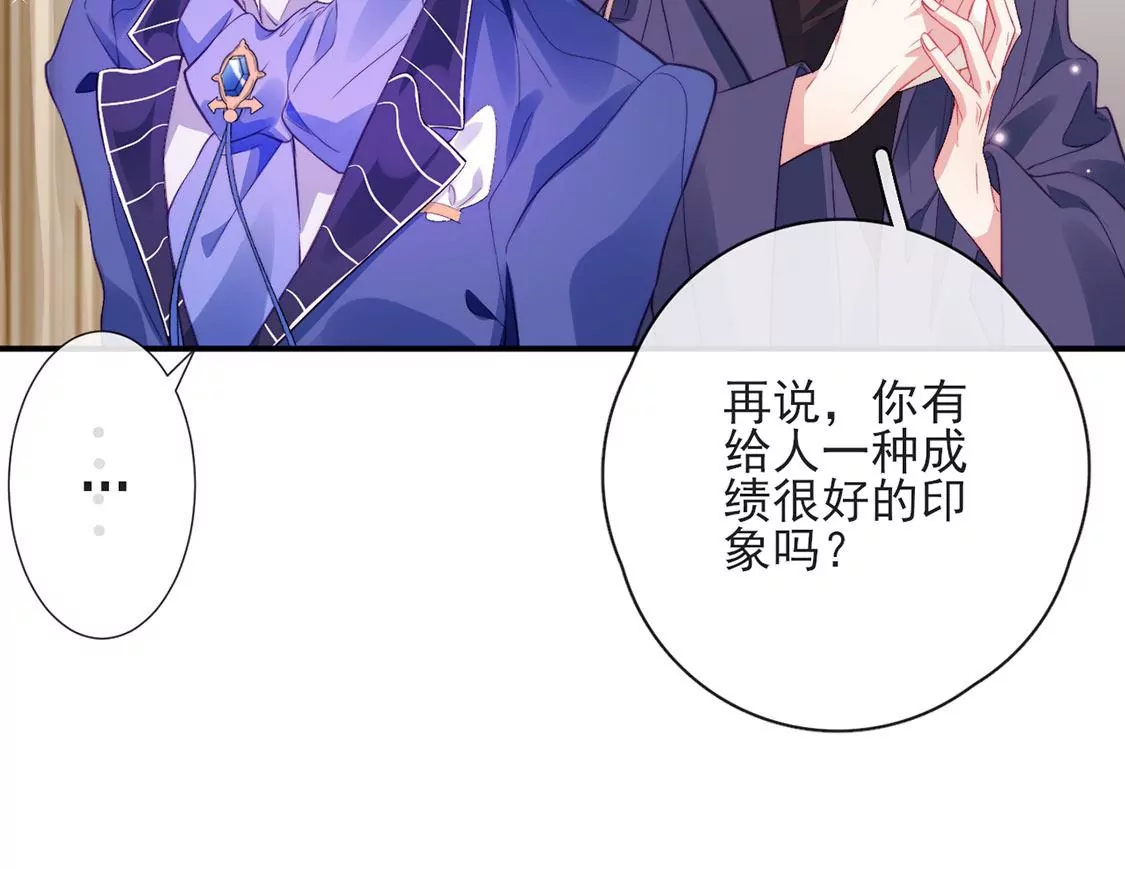 龍族新娘 - 第34話 等你哭着求我(2/2) - 2