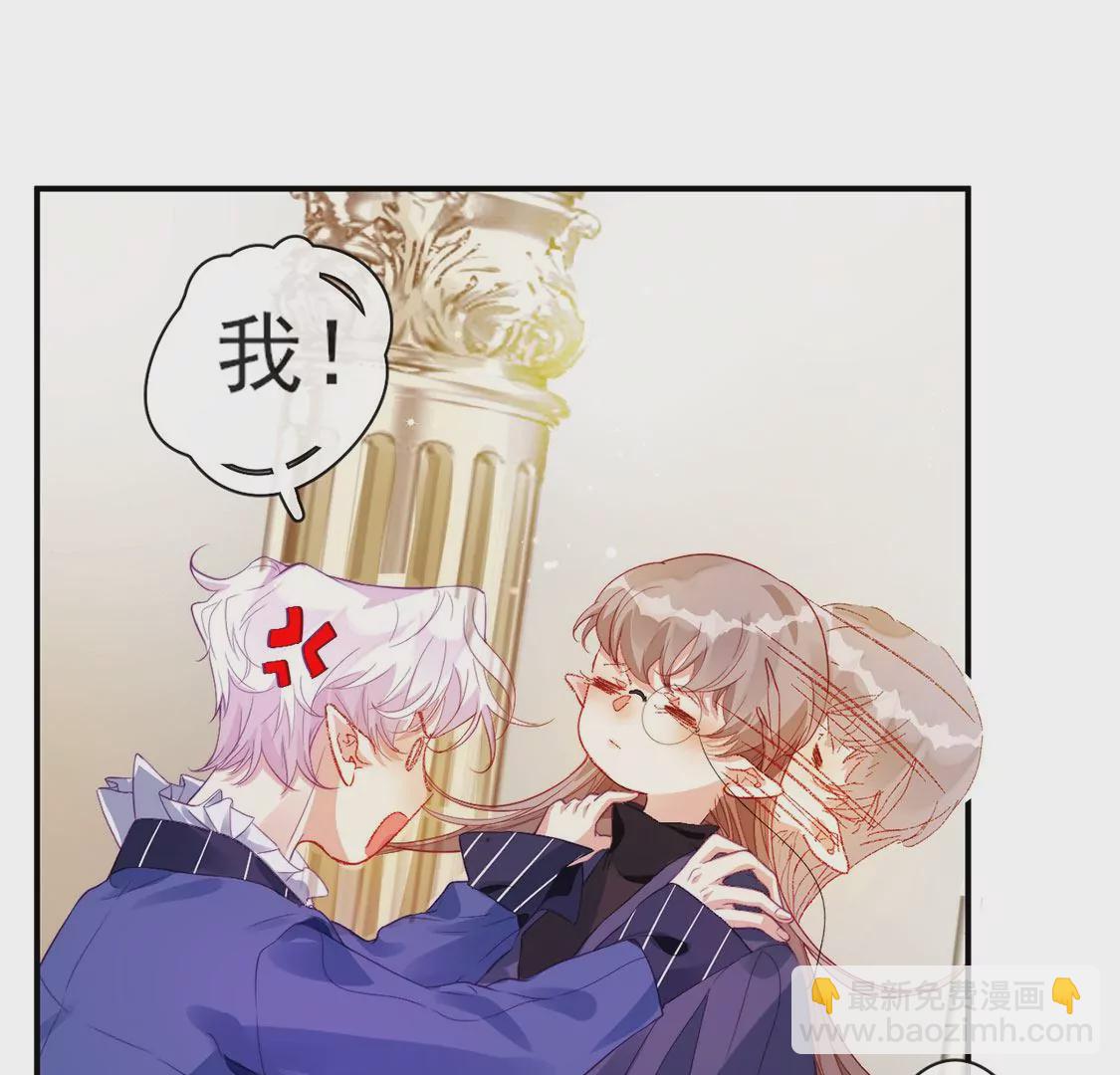 龍族新娘 - 第34話 等你哭着求我(2/2) - 3