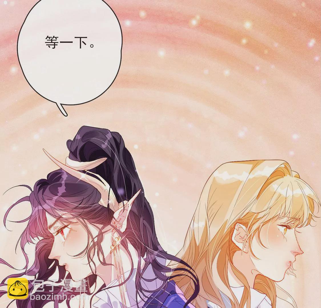 龍族新娘 - 第34話 等你哭着求我(1/2) - 8