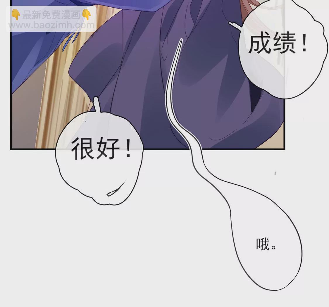 龍族新娘 - 第34話 等你哭着求我(2/2) - 4