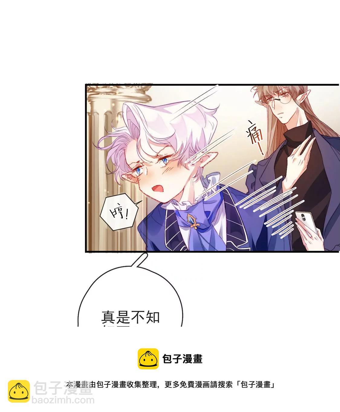 龍族新娘 - 第34話 等你哭着求我(2/2) - 5