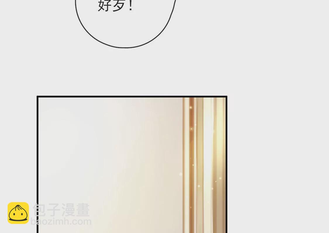 龍族新娘 - 第34話 等你哭着求我(2/2) - 6