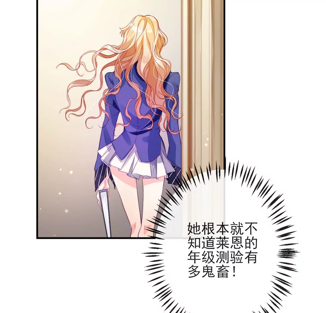 龍族新娘 - 第34話 等你哭着求我(2/2) - 1