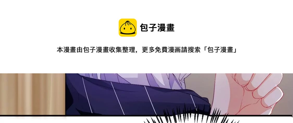 龍族新娘 - 第34話 等你哭着求我(2/2) - 3