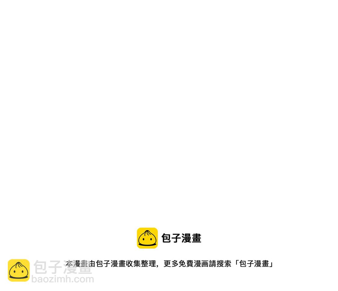 龍族新娘 - 第34話 等你哭着求我(2/2) - 5