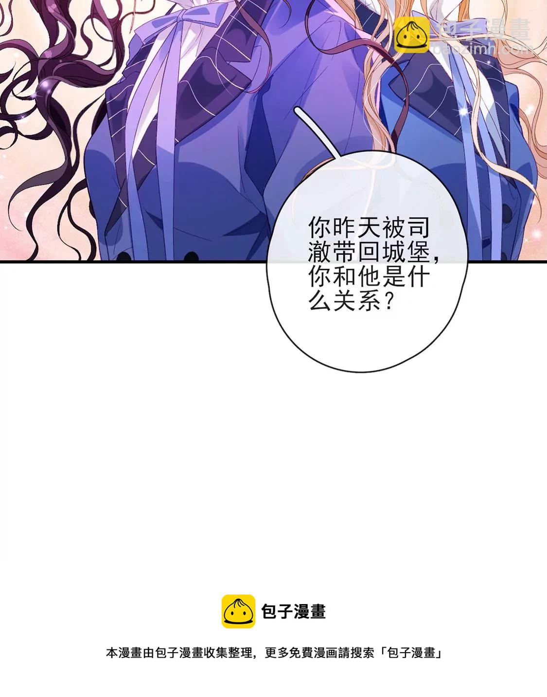 龍族新娘 - 第34話 等你哭着求我(1/2) - 1