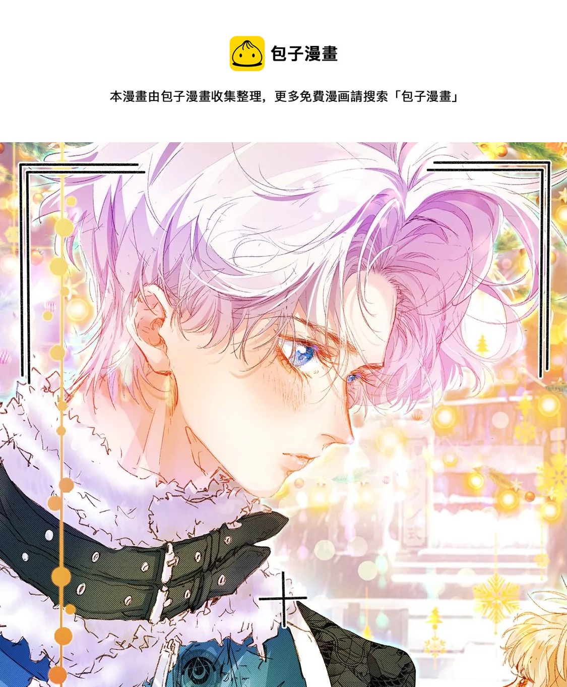 龍族新娘 - 第36話 舞會中的選擇(1/3) - 1