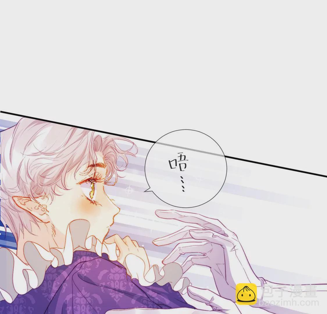 龍族新娘 - 第36話 舞會中的選擇(2/3) - 6