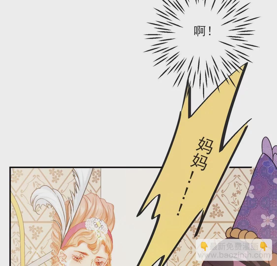 龍族新娘 - 第36話 舞會中的選擇(3/3) - 2