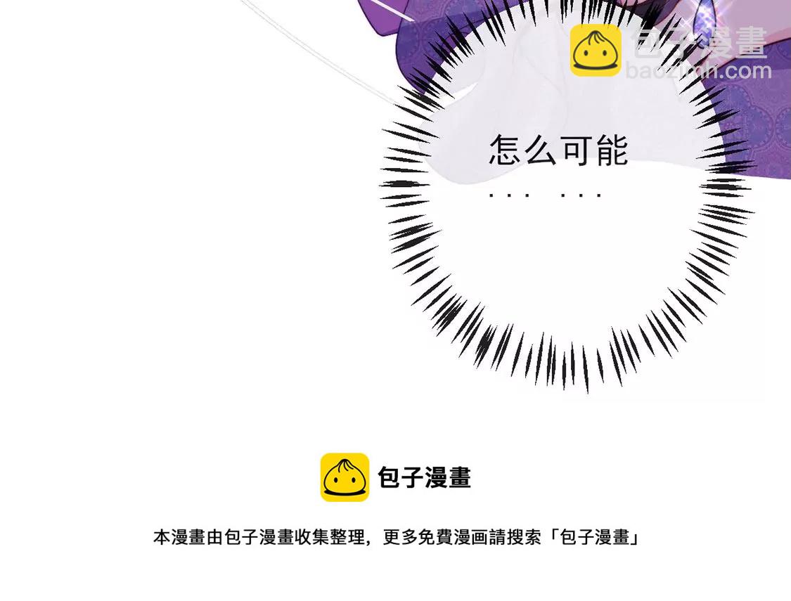 龍族新娘 - 第36話 舞會中的選擇(3/3) - 4