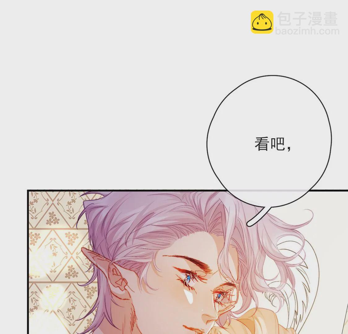 龍族新娘 - 第36話 舞會中的選擇(3/3) - 5