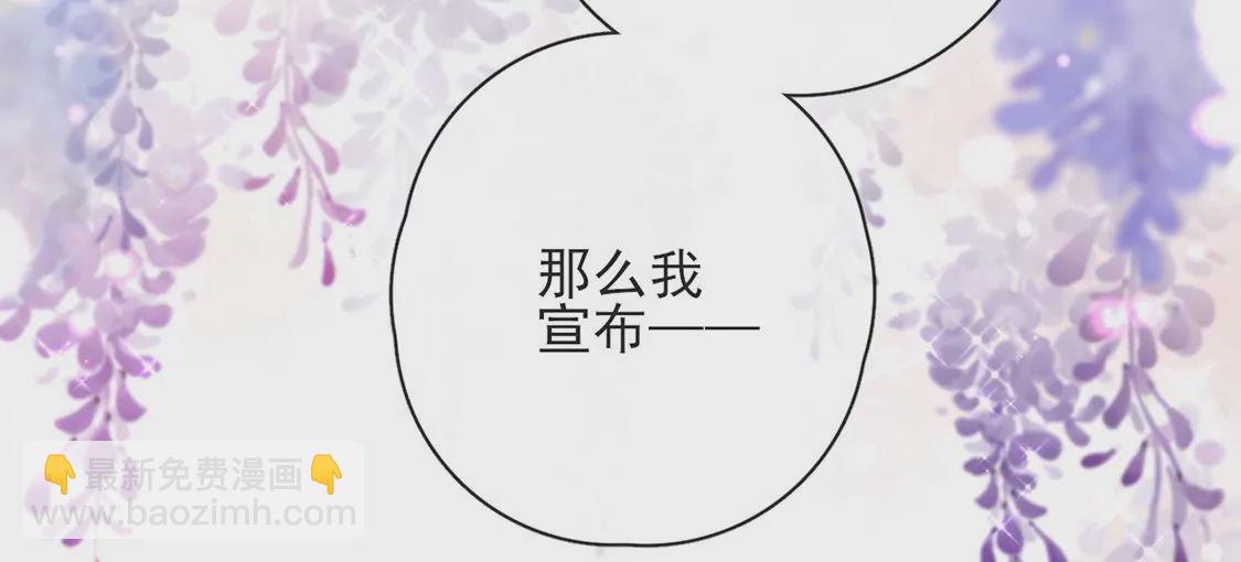 龍族新娘 - 第36話 舞會中的選擇(3/3) - 2
