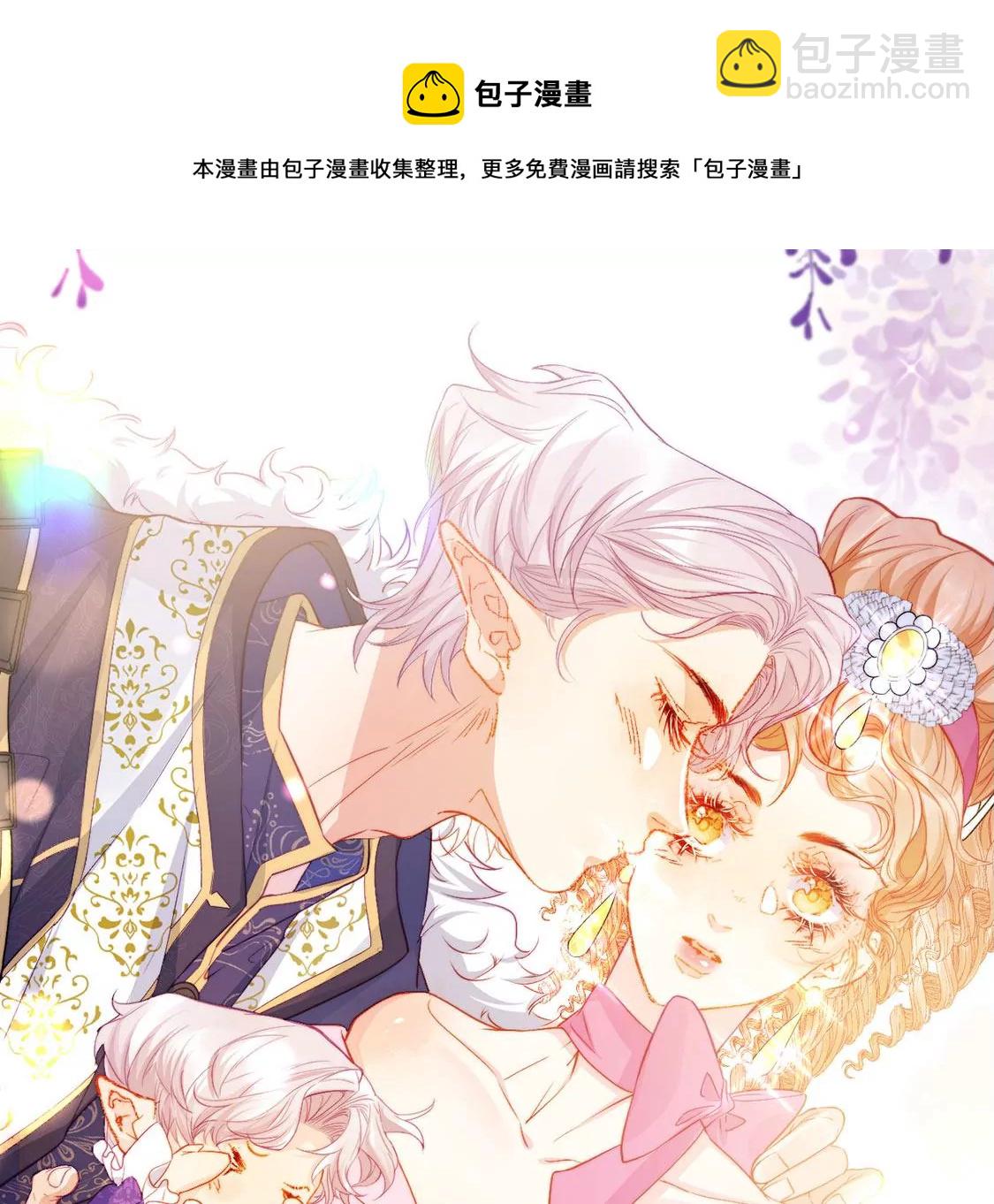 龍族新娘 - 第36話 舞會中的選擇(3/3) - 3