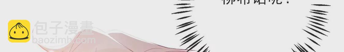 龍族新娘 - 第36話 舞會中的選擇(1/3) - 3