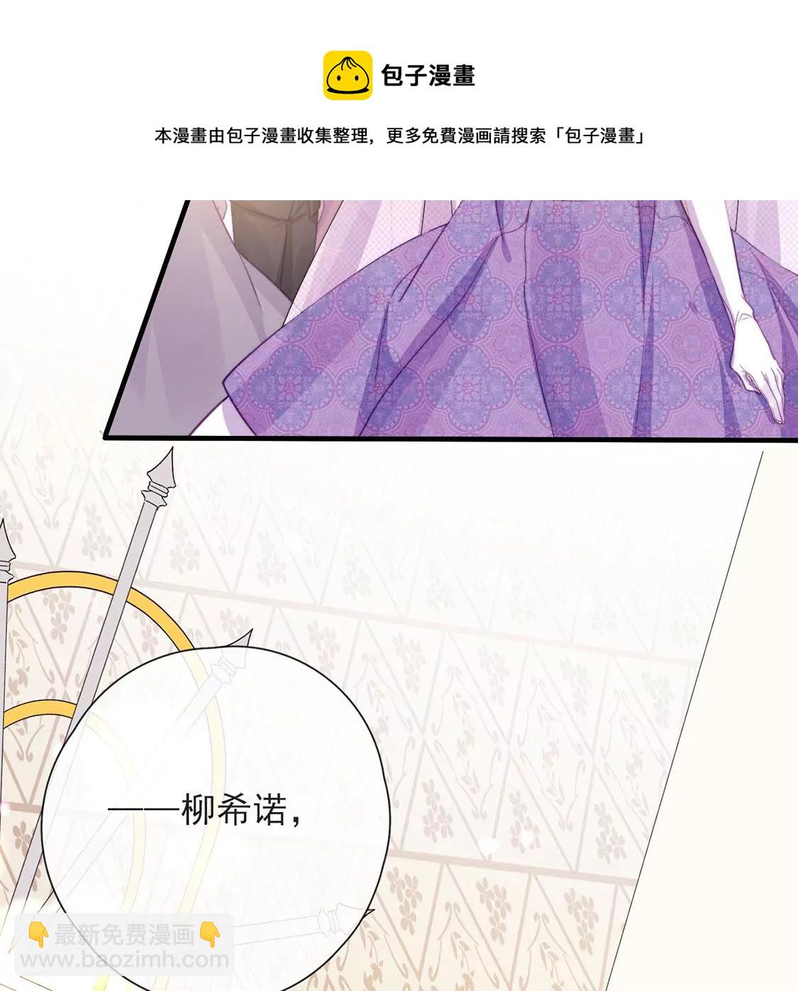 龍族新娘 - 第36話 舞會中的選擇(3/3) - 2