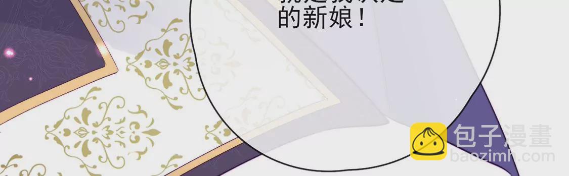 龍族新娘 - 第36話 舞會中的選擇(3/3) - 5