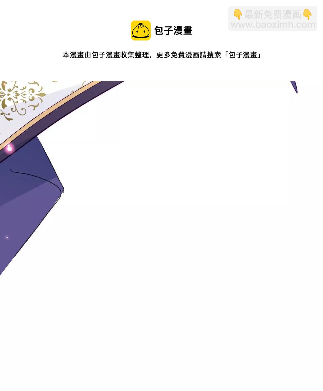 龍族新娘 - 第36話 舞會中的選擇(3/3) - 1