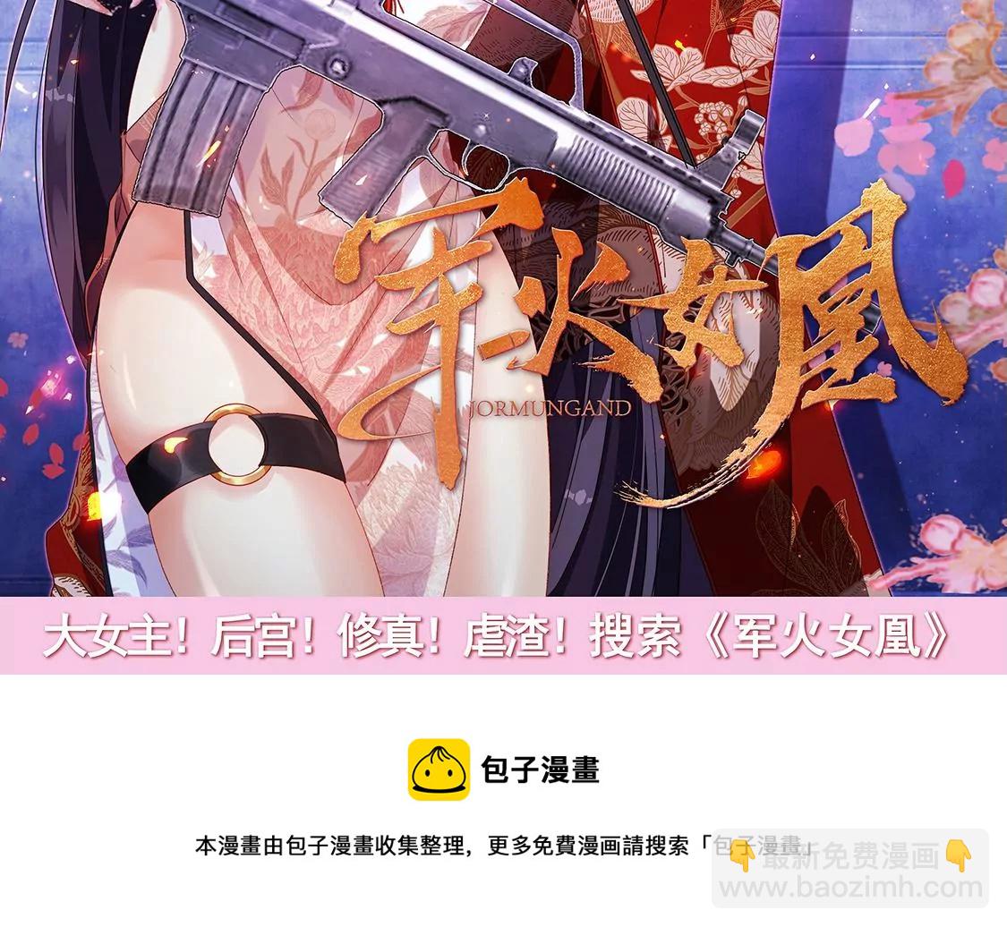 龍族新娘 - 第36話 舞會中的選擇(3/3) - 4