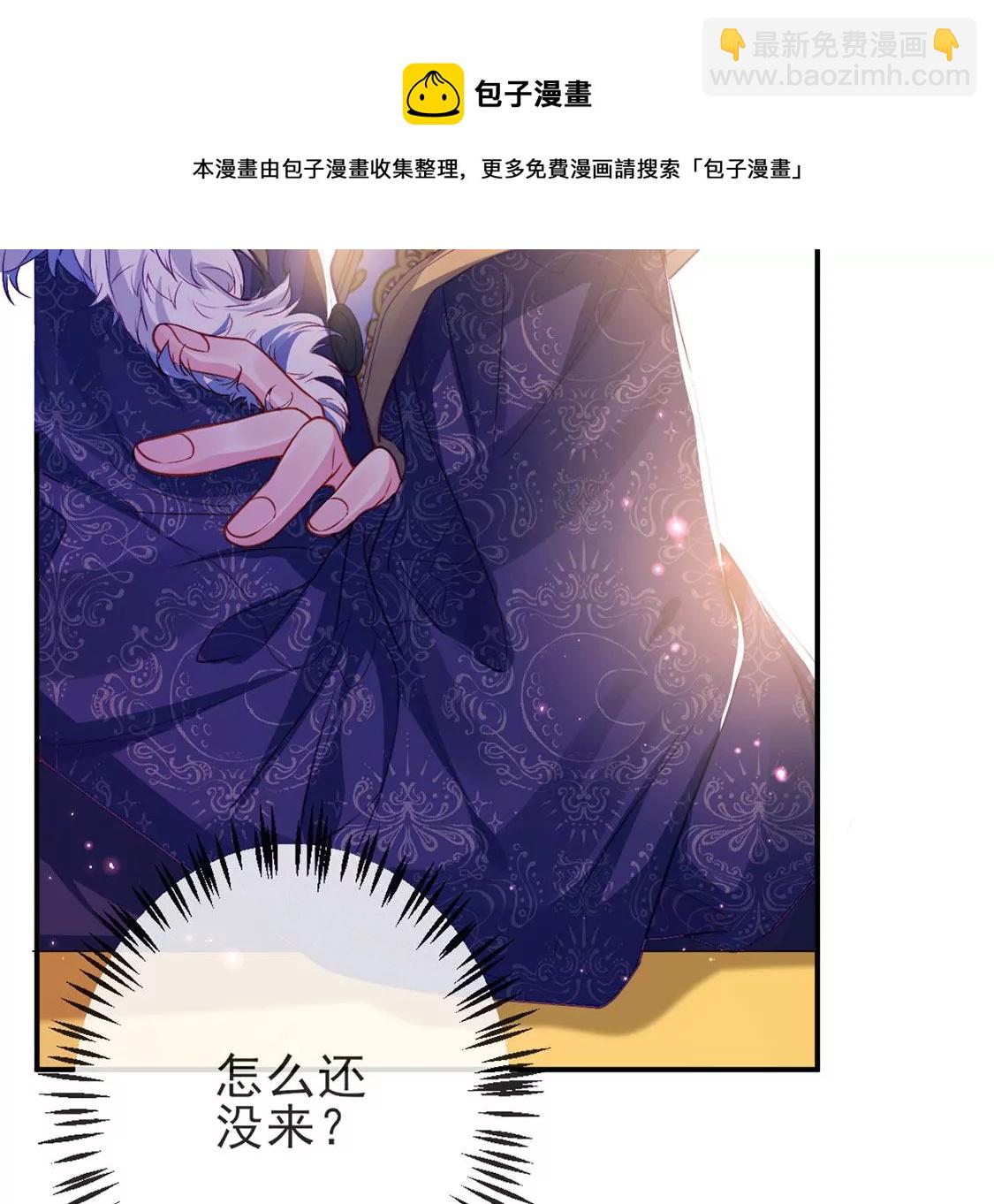 龍族新娘 - 第36話 舞會中的選擇(1/3) - 5